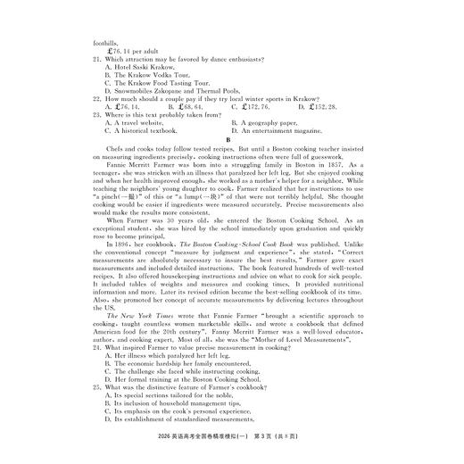 2026高考全国卷精准模拟（英语）/新高考新要求/新结构新信息/全国卷研究组 编/浙江大学出版社 商品图3
