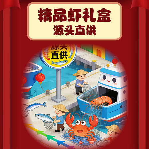 海翁记海虾 商品图1