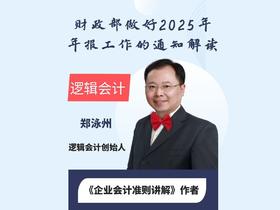 做好2025年年报解读2