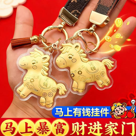 六鑫珠宝 2026马年马上有钱黄金999足金挂件 新年礼物 商品图3