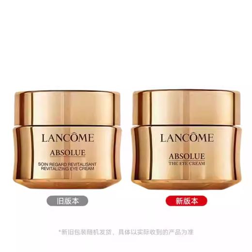 春季焕新【全球购】Lancôme兰蔻菁纯眼霜20ml正装 商品图6