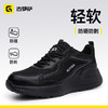 新款四季款低帮安全鞋轻便橡塑底4.0凯夫拉老爹系列 商品缩略图4