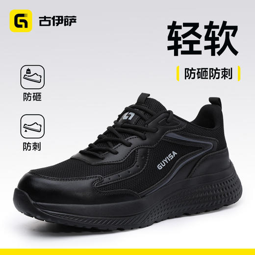 新款四季款低帮安全鞋轻便橡塑底4.0凯夫拉老爹系列 商品图4