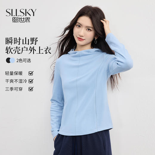 【1/21新品】熙世界软壳户外连帽上衣女2025年秋冬新款修身长袖正肩T恤打底衫 商品图0
