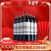 【年货节大额补贴超值购】拉菲圣爱美乐2018*6瓶 商品缩略图0