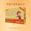 【劲仔】干劲十足礼盒562g 休闲小零食年货送礼团购员工福利-FN 商品缩略图2
