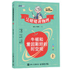 牛顿和爱因斯坦的时空观.上 商品缩略图0