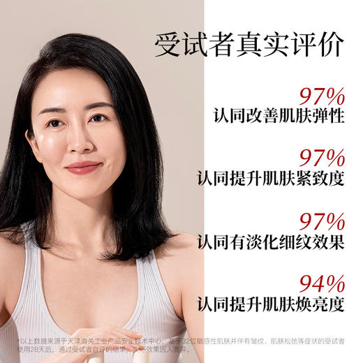松生元气2.0紧致抗皱套装补水保湿修护维稳焕亮肌肤 商品图5