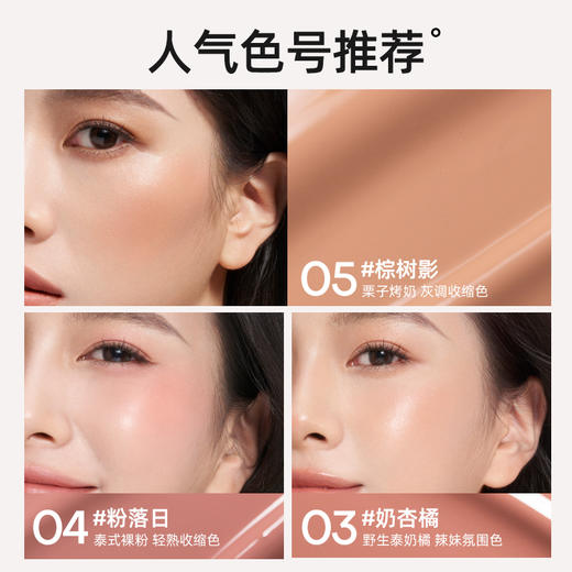 MISTINE蜜丝婷 泰式奶咖水丝绒腮红液7g 轻盈水感 融肤通透 72小时发货 商品图3