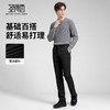 【易打理】圣得西2026年春季男士休闲裤亲肤舒适商务休闲纯色长裤 商品缩略图3