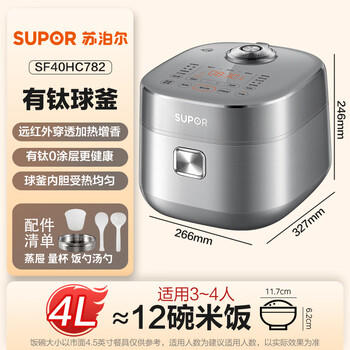 苏泊尔（SUPOR）电饭煲有钛0涂层IH加热球釜家用4升4-5人不锈钢不粘锅多功能智能电饭锅【爱心饭煲】40HC782 商品图0
