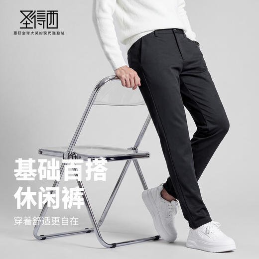 【易打理】圣得西2026年春季青年男款微弹休闲裤时尚都市百搭长裤 商品图2