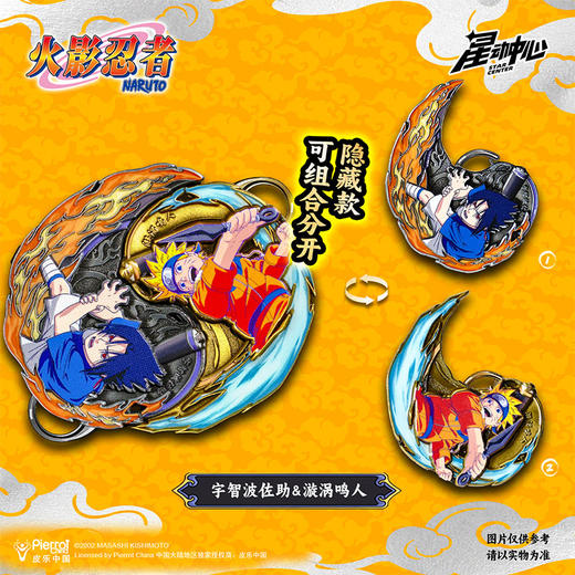 火影悦色款挂件三弹挂件-纪念日百货门店同款168495262 商品图2