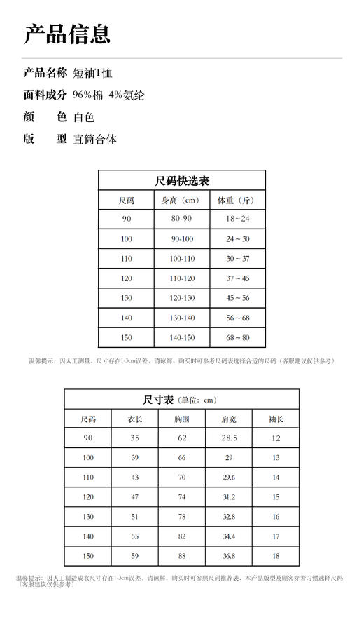 【儿童款】马到成功 新春限定T恤 -先先生生 商品图1