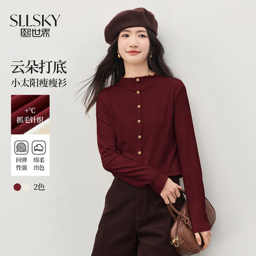 【1/21新品】熙世界云朵抓毛针织T恤打底衫女2025秋冬气质温柔内搭半高领上衣 商品图0