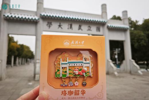 武大珞珈金属吊坠冰箱贴 商品图1