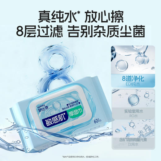 舒比奇清洁纸品家庭套装（共37包）/ 舒比奇清洁纸品mini套装（共75包）[英氏会员隐藏福利 狂撒100元券 ] 商品图6