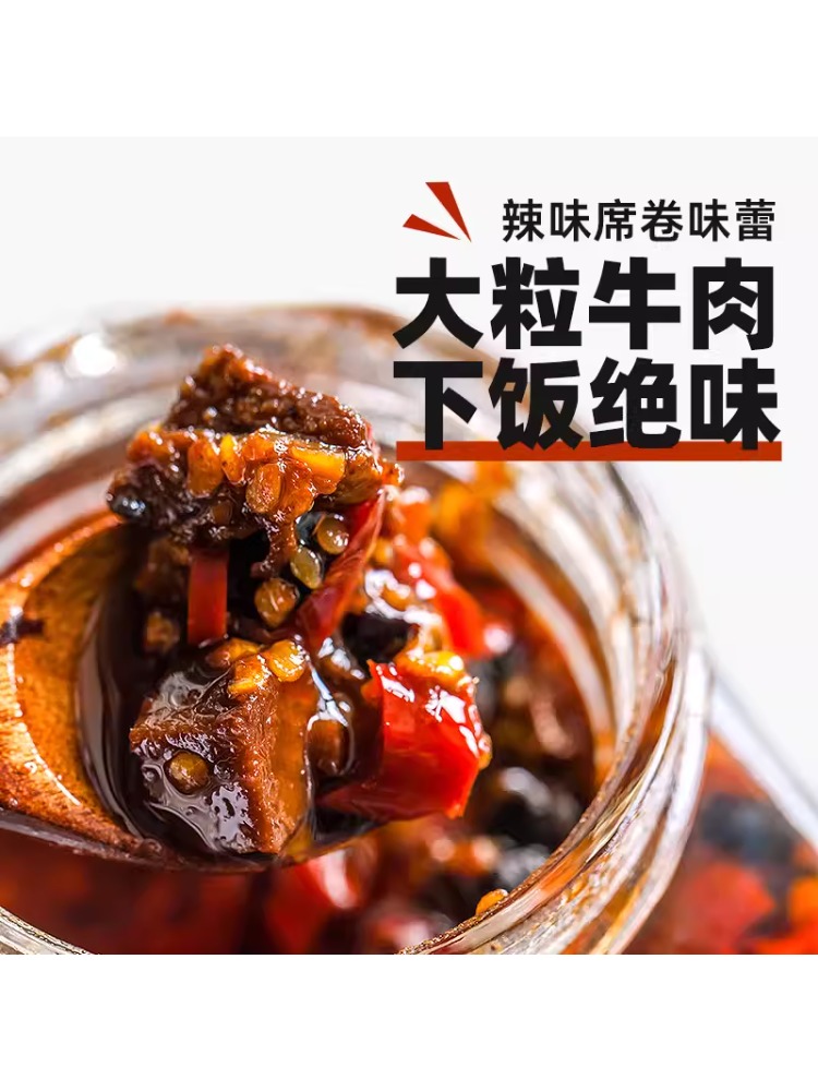 【年货节】宜样牛肉酱350g拌饭酱下饭酱拌面酱辣椒酱调味料酱料
