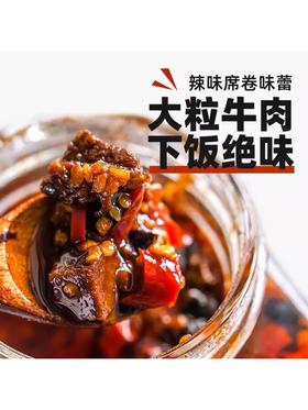 【年货节】宜样牛肉酱350g拌饭酱下饭酱拌面酱辣椒酱调味料酱料
