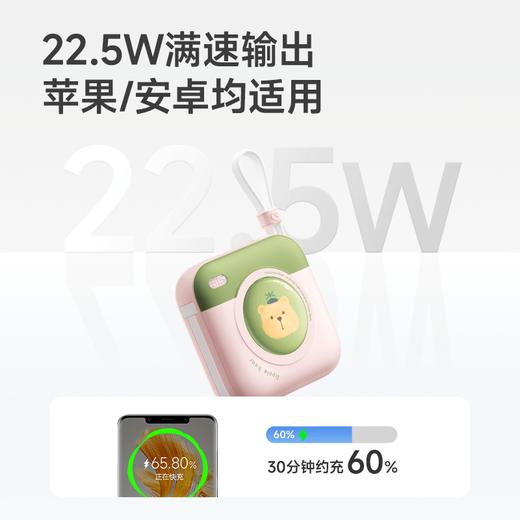 【手握一宝 充电没烦恼】冇心蓝忘机充电宝CP019  可以飞机高铁 小巧便携 22.5W快充 大容量10000mah 苹果安卓发均适用 商品图4