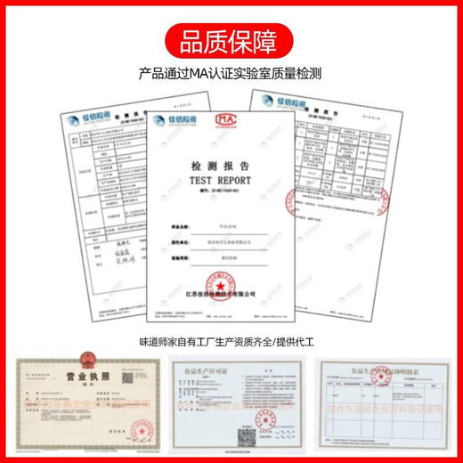 味道师家羊肉汤专用料羊汤专用粉料包增香回味粉膏羊杂汤调味料商用 商品图4