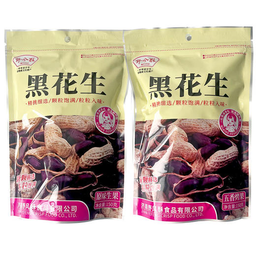野风酥山东特产150克黑花生*2袋 商品图4
