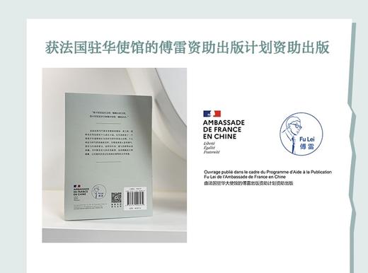 【樊登好书】阿尔贝的春天 商品图3