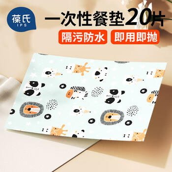 葆氏婴儿一次性餐垫宝宝吃饭餐具儿童桌垫便携外出防水桌布免洗20片 商品图7