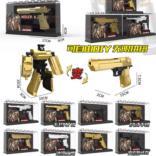 超合金变形短枪变形玩具-纪念日百货门店同款169294972 商品图0