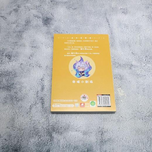 猫七夜之御龙少年.10.鸿飞冥冥篇 商品图2