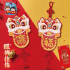 新年春节元宵马年醒狮挂饰手工diy儿童制作材料包幼儿园装饰2026 商品缩略图3