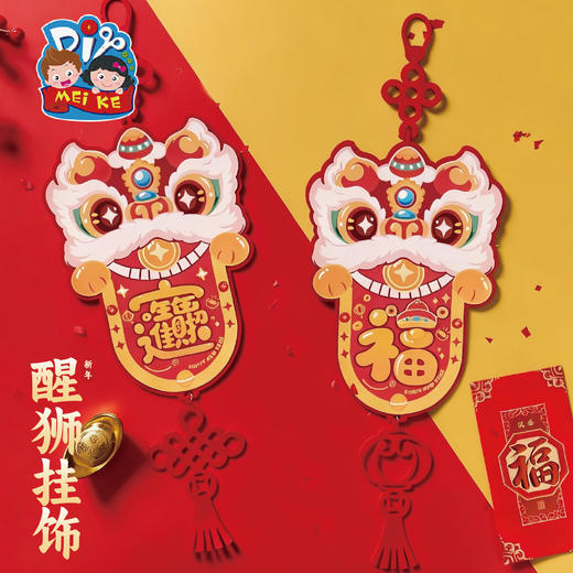 新年春节元宵马年醒狮挂饰手工diy儿童制作材料包幼儿园装饰2026 商品图3