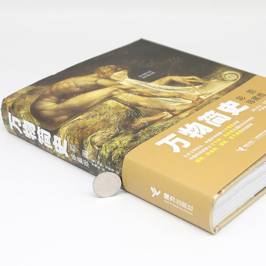万物简史（彩图珍藏版） 商品图5
