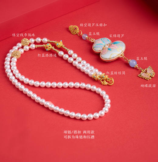 「福禄•锦上添花」宋锦挂饰/项链 新中式穿搭 东方美学 原创设计 商品图4