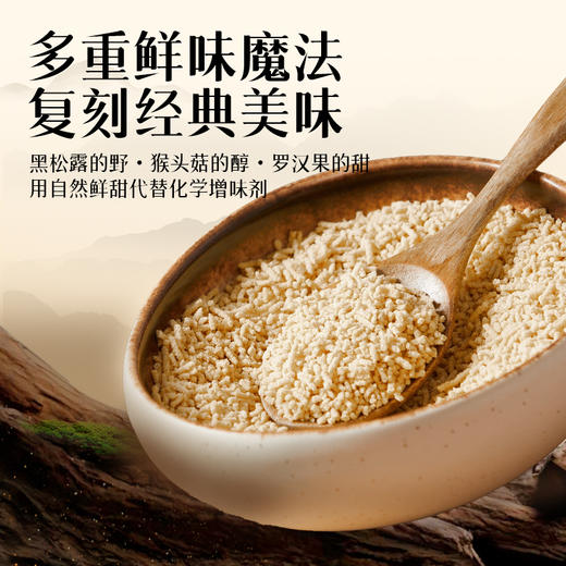 松鲜鲜金露鲜松露鲜调味料金露鲜 商品图1