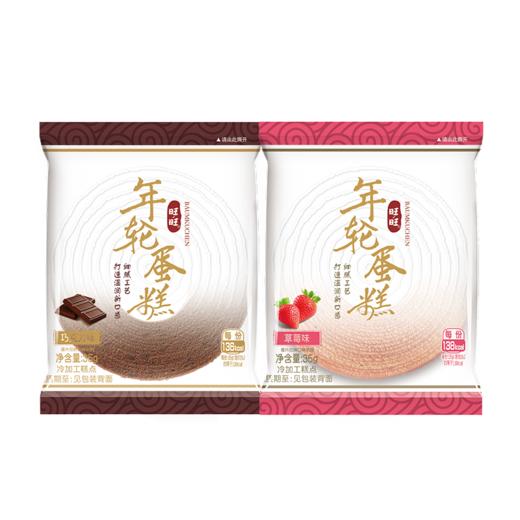旺旺年轮蛋糕 商品图2