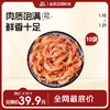 南极磷虾肉质饱满鲜香十足10袋装SD 商品缩略图0