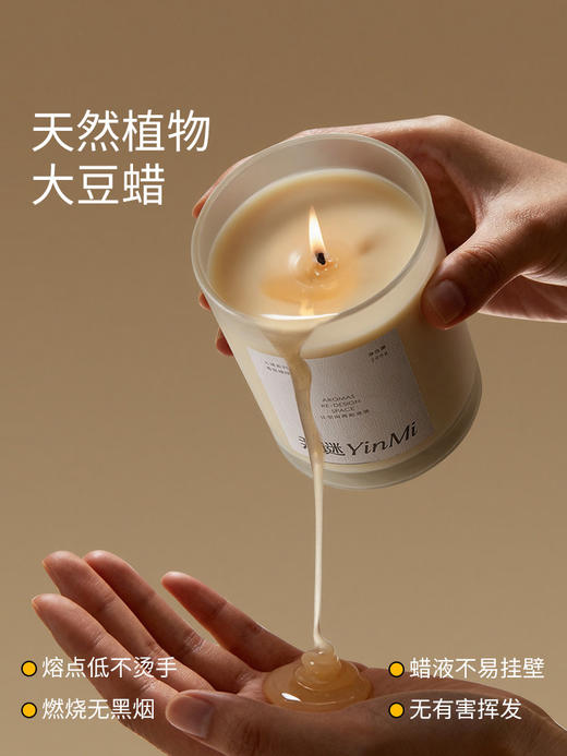 尹谜无境系列香薰蜡烛200g 安神家用卧室香薰 持久留香 商品图3