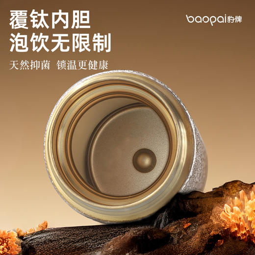 豹牌 天然抑菌钛杯 双层真空长效保温 商品图6