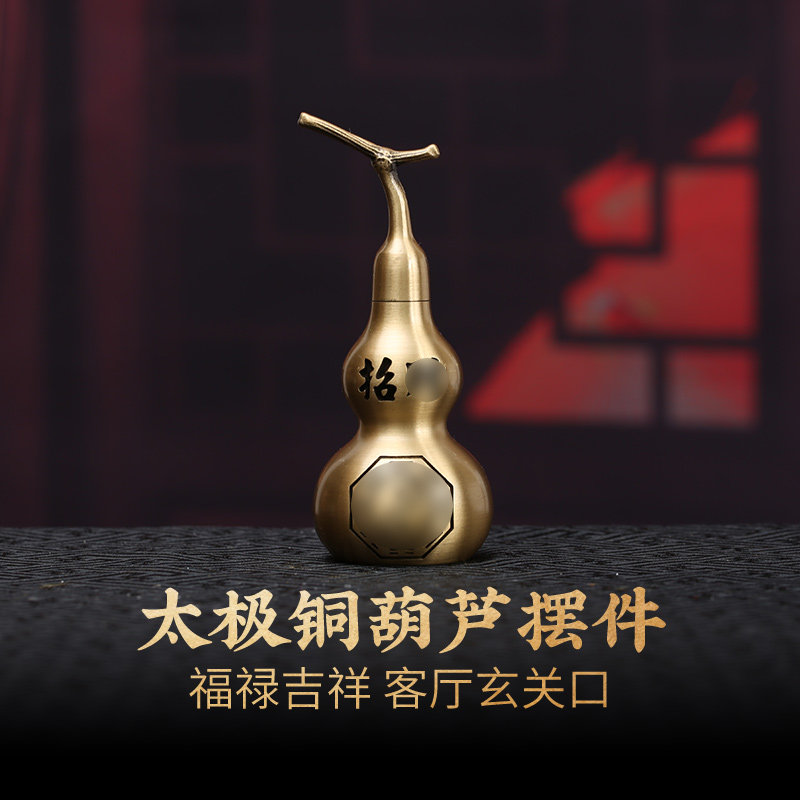 【祈愿吉品】太极古铜金铜葫芦摆件