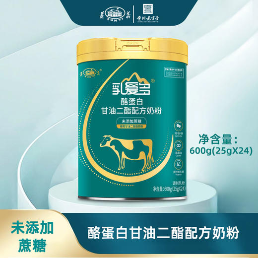 ⁵清仓66元/罐【遵义-中老年营养粉】无蔗糖  原128元  生牛乳+酪蛋白+甘油二脂+益生元+维生素+矿物质  24条/罐 600g一罐  YY05-QTT-ZYHS 商品图1