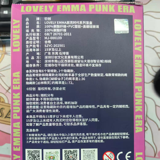 LovelyEmma朋克系列毛绒盲盒-纪念日百货门店同款169247017 商品图4