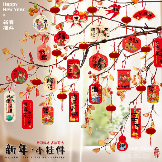 2026马年新年挂件过年树上盆栽盆景绿植小红灯笼挂饰氛围布置用品 商品图1