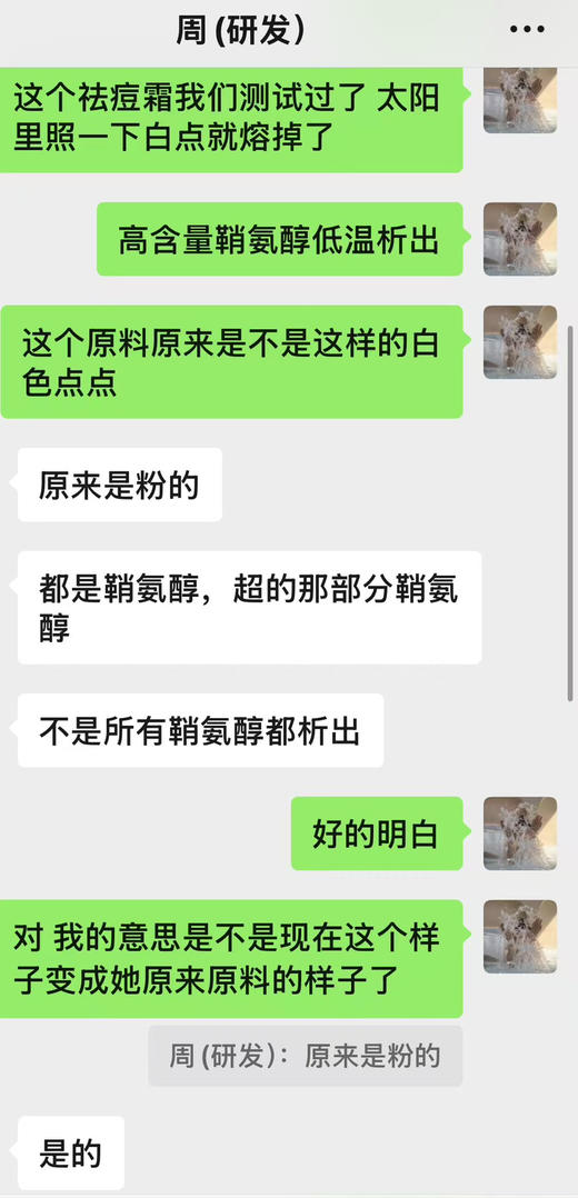 姜黄中药养肤祛痘霜痘痘闭口红肿粉刺敏肌修护褪红痘印男女15g 商品图9