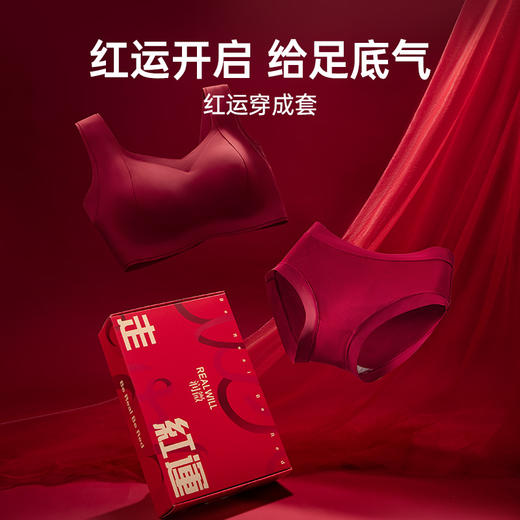 T1-【B-F杯】润微红色内衣套装提拉大胸显小防下垂马年本命年女结婚新娘文胸罩  提拉女王+提拉悦动 【1分钱换购红袜子不需要加购物车，提交付款界面会显示】 商品图9