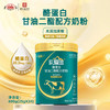 ⁵清仓66元/罐【遵义-中老年营养粉】无蔗糖  原128元  生牛乳+酪蛋白+甘油二脂+益生元+维生素+矿物质  24条/罐 600g一罐  YY05-QTT-ZYHS 商品缩略图0