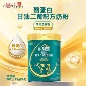 ⁵清仓66元/罐【遵义-中老年营养粉】无蔗糖  原128元  生牛乳+酪蛋白+甘油二脂+益生元+维生素+矿物质  24条/罐 600g一罐  YY05-QTT-ZYHS