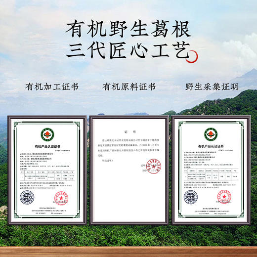 培恩元有机葛根粉 400g/盒 道地原材 粉质细腻易冲泡 葛根素≥300mg/kg 商品图1