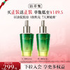 【以油养肤|买正装送正装】佰草集太极肌源修护精华油30ML 啵啵油 保湿紧致抗皱 商品缩略图0