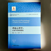 理论心理学 认知科学的视角 当代中国心理科学文库 商品缩略图1